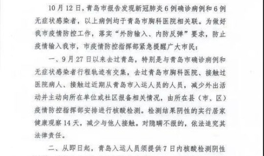 运城防控疫情通知公告 山西运城疫情防控最新通知
