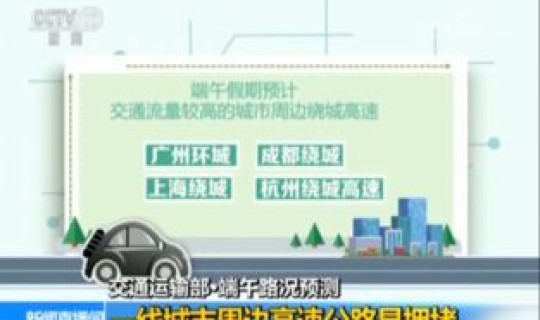 端午节三天高速免费吗2025(为什么端午节高速不免费)