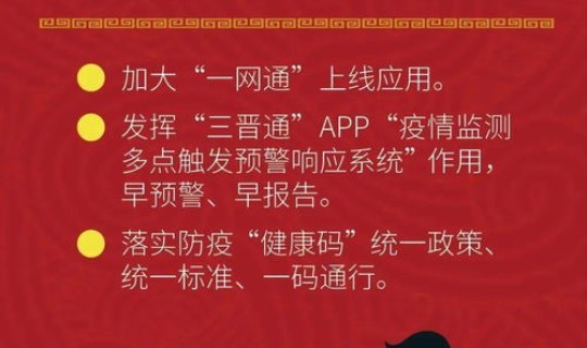 陕西最新疫情防控举措？山西疫情