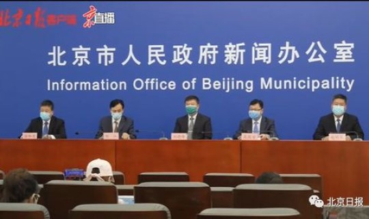 北京疫情官方消息 新型疫情 北京疫情官方消息 新型疫情