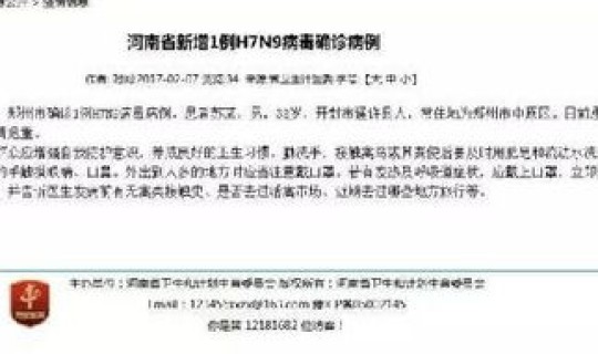 郑州发布确诊病例 郑州最新确诊病例信息