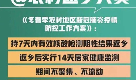 返乡人员核酸检测要求 核酸检测为什么不能排除hiv
