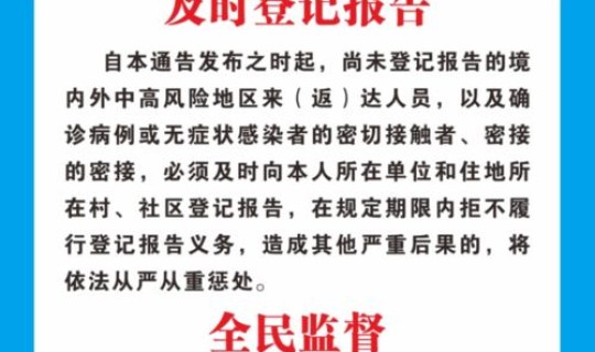 甘肃算不算中高风险地区 甘肃高反严重不？