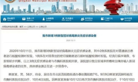 青岛新增本土疫情最新情况查询(新冠疫情最新消息)
