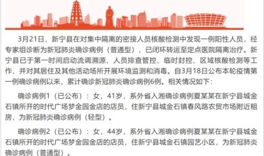 湖南新冠？2020年湖南新冠肺炎病例最早出现时间