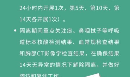 防疫政策 最新消息通知文件？防疫政策