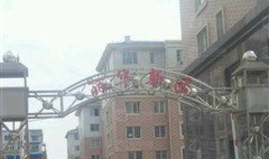 鲅鱼圈今日封小区 鲅鱼圈所有物业电话