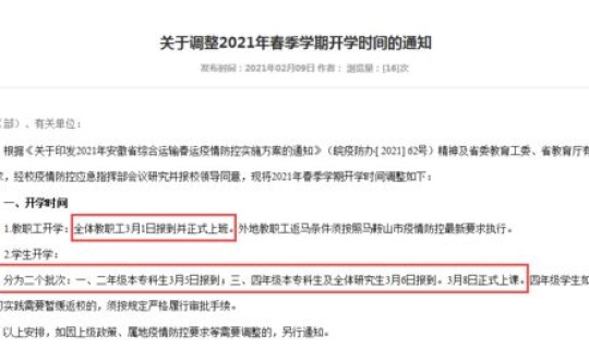 2021年春节期间是否延长(2021年春节什么时候不收费)