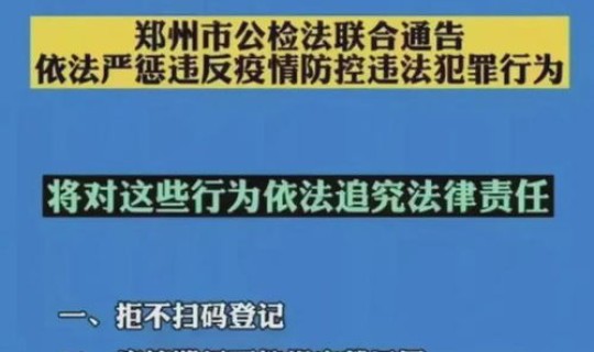 郑州疫情为什么能快速控制 疫情是怎么引起来的