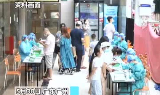 番禺 防疫？广州番禺区最新疫情