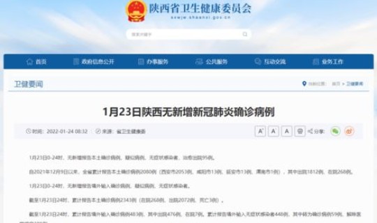 陕西新增两例轨迹?陕西省博士新增立项建设高校 陕西新增两例轨迹?陕西省博士新增立项建设高校