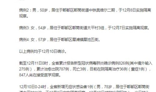 成都新增5例病例 成都有多少艾滋病