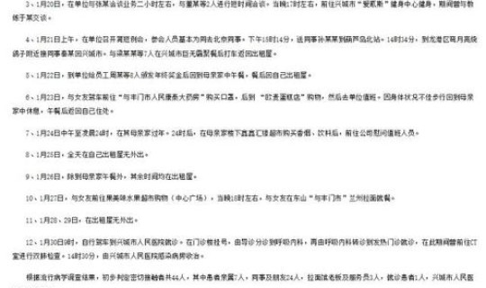 沈阳新增1例确诊病例轨迹？沈阳新增确诊病例行程轨迹公布