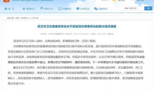 成都新增新型肺炎病例?新型冠状肺炎疫情 成都新增新型肺炎病例?新型冠状肺炎疫情