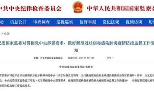 运城疫情封控通知公告查询结果 山西运城今日疫情最新报道