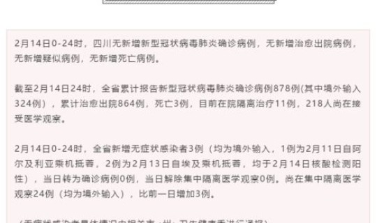 津南新型肺炎最新消息通知？天津疫情最新消息发布情况