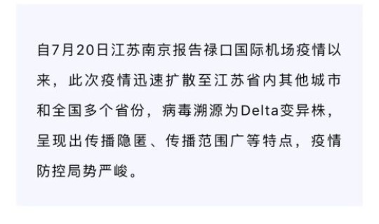 北京升级进出京管控措施 重点关注人员管控措施