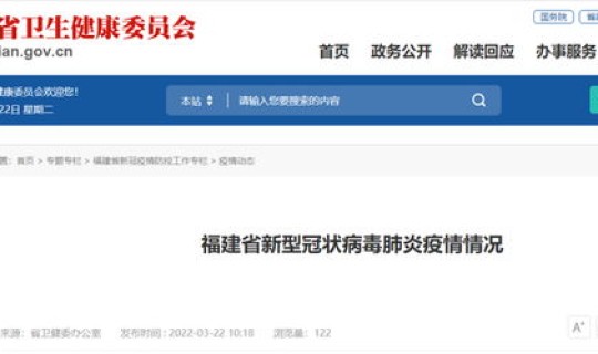 福建疫情本土新增最新消息(今年新冠疫情最新消息)