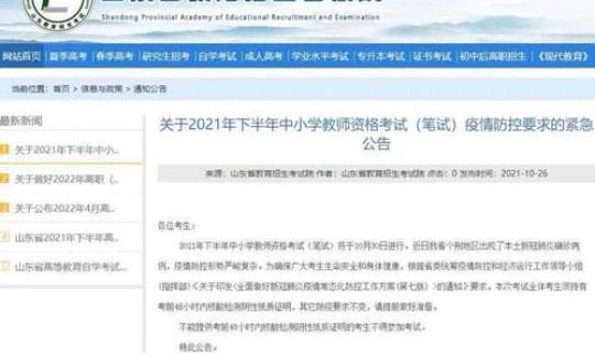 解除48小时核酸检测(核酸检测是什么意思)