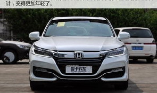 本田雅阁2021多少钱(本田雅阁现在优惠多少钱)