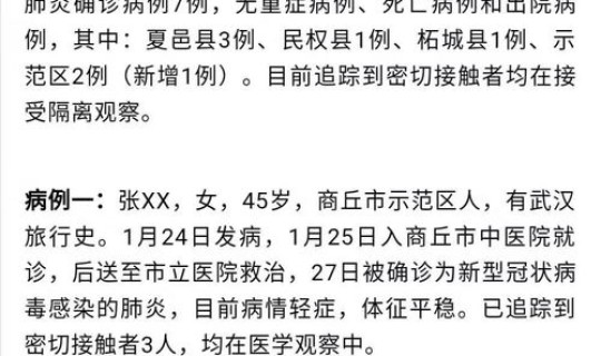 洛阳疫情病例最新消息(洛阳疫情最新情况今天)