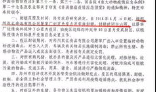 郑州疫情封锁区 郑州封控时间历史记录