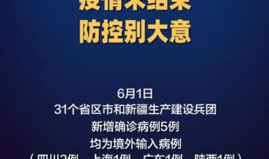 31省区新增14例，31个省今天新增多少例