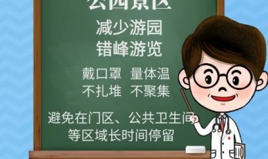 现在跨省出去玩需要隔离吗，出去玩带啥