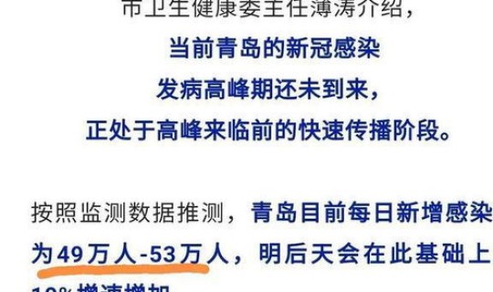 青岛疫情通报最新情况，青岛最近传染病很厉害