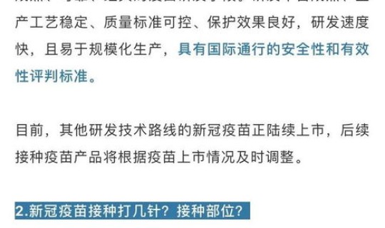 防疫二十条出台时间最新规定文件，疫苗新规定