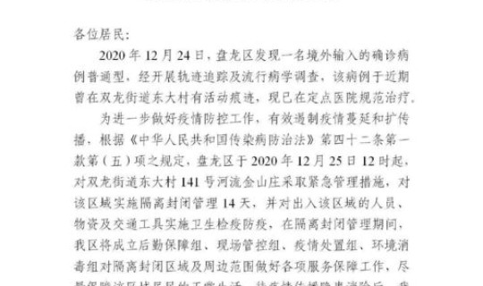 江苏最新疫情通报今天封城了，现在江苏疫情最新消息