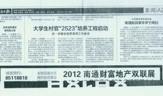 江苏南通开发区邮编(南通经济技术开发区邮编)