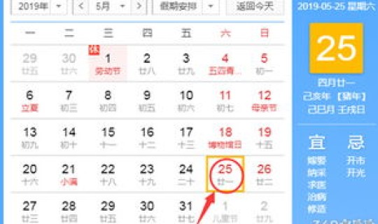 2021年4月26号黄道吉日，上车牌黄道吉日