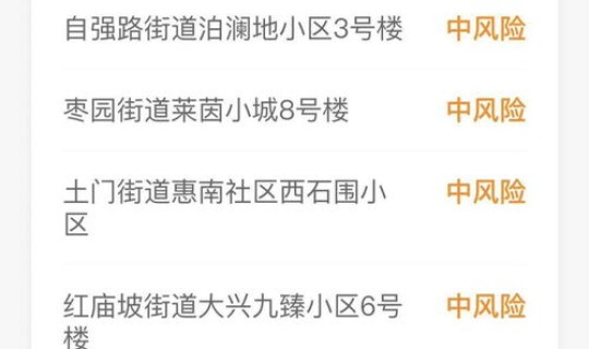 黑龙江高风险还是低风险，黑龙江哪些地区是中高风险地区