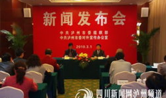 上海发布 泸州(泸州新闻网)