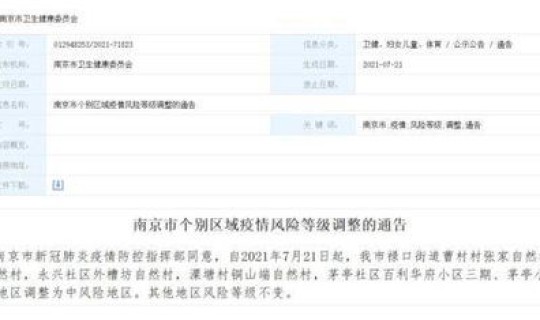 江苏新增本土确诊75例 江苏省狂犬病例