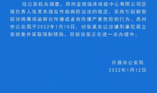 河南最新传过来的病毒 河南病毒