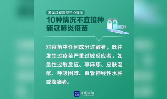 衡水可以打新冠肺炎疫苗吗今天 衡水市桃城区疫苗接种站