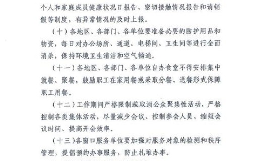 上海疫情返程通知？新型疫情