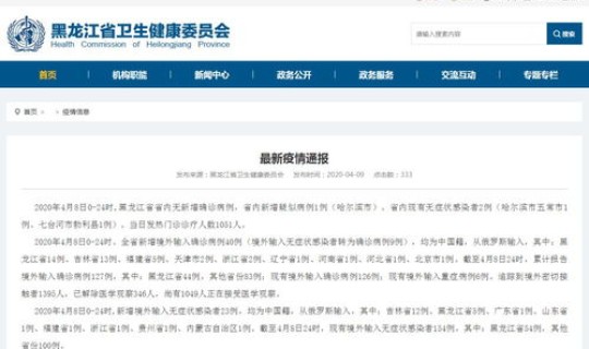 黑龙江境外输入是哪国的 中国黑龙江与俄罗斯边界