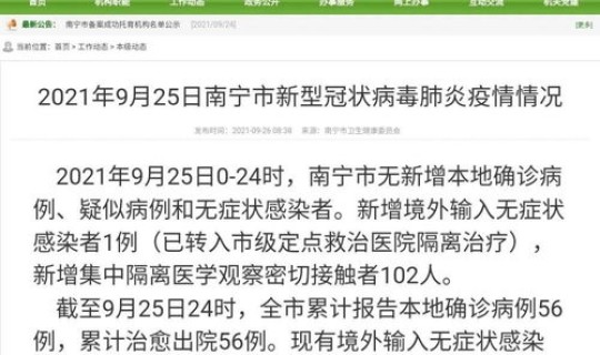 新疆感染者活动轨迹？通过手机查活动轨迹