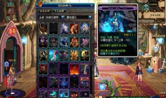 冰强宝珠武器？寒冰宝珠