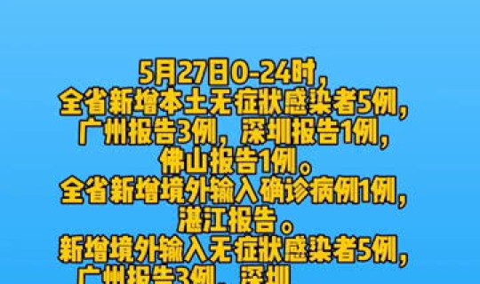 广东新增本土无症状感染者 艾滋病病毒感染者是指