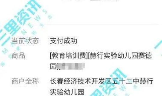 济宁市疫情期间幼儿园退费 幼儿园预交学费可以退吗