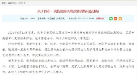 沈阳新增六例 沈阳又发现一例新冠