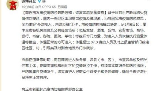 河南许昌疫情通报，许昌关于疫情发布的公告