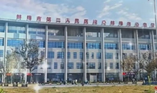 集宁市有新型肺炎吗 集宁的三甲医院有哪些