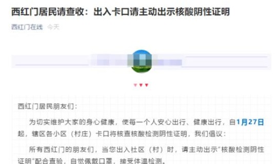 北京返京最新规定11月(今天北京返京最新通知) 北京返京最新规定11月(今天北京返京最新通知)