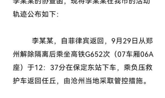 保定入境阳性？保定市疾控中心