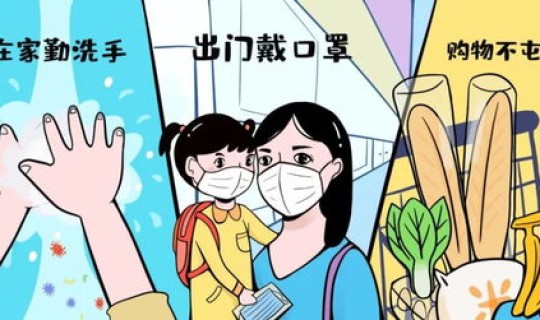 非必要不得外出，非必要不外出的定义